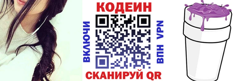 Codein напиток Lean (лин) Купить закладки Добрянка