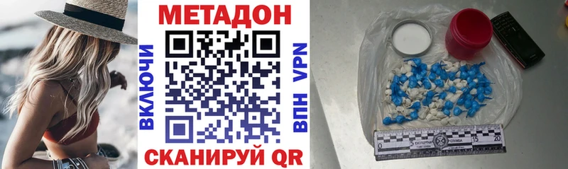 Купить закладки  Добрянка  МЕТАДОН VHQ 